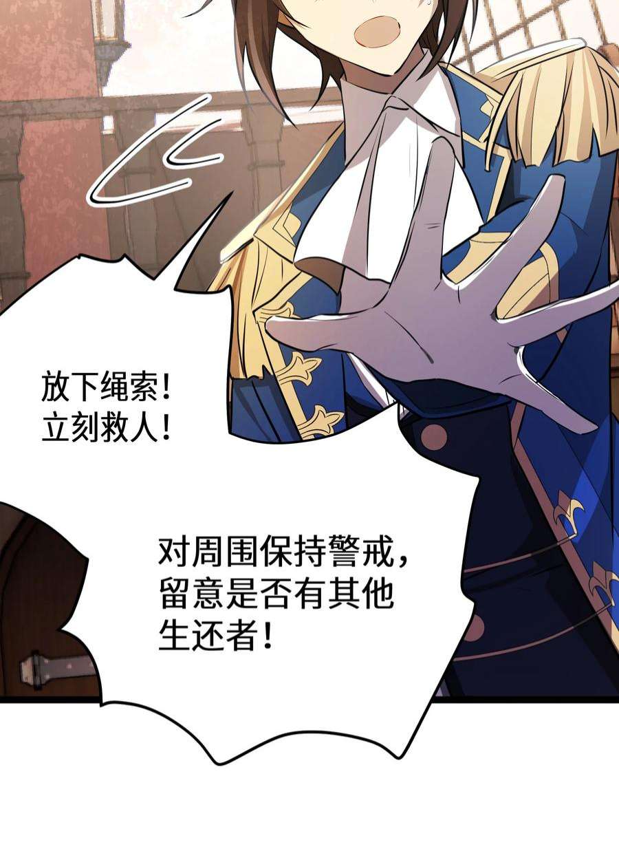 最强废柴皇子的帝位之争-暗斗篇30 第30话