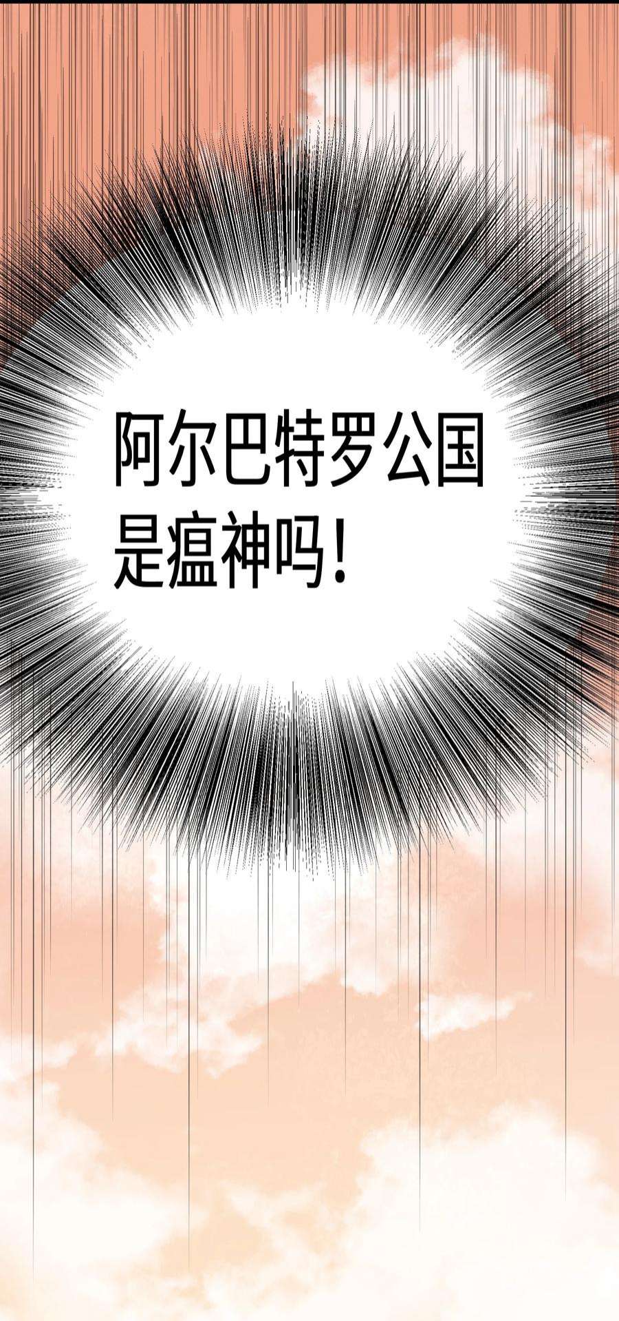 最强废柴皇子的帝位之争-暗斗篇30 第30话