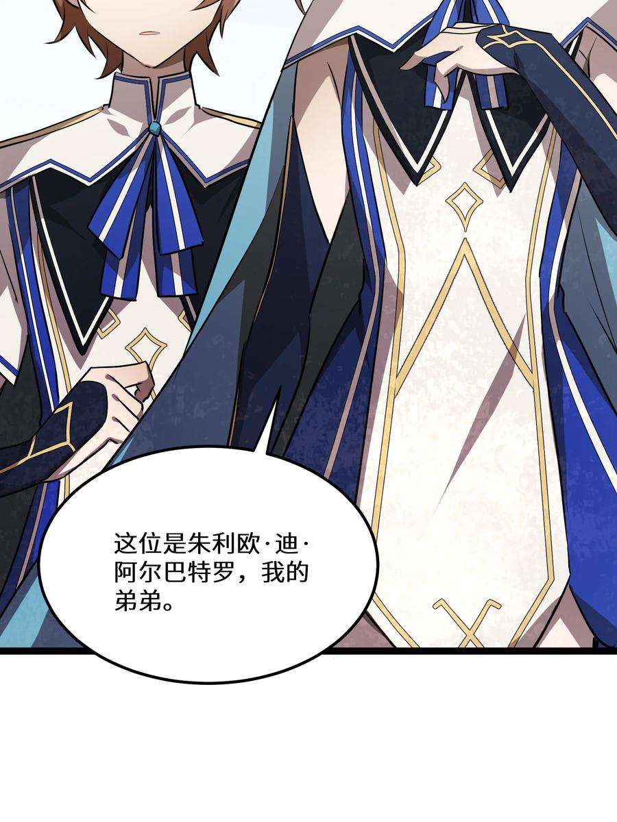 最强废柴皇子的帝位之争-暗斗篇30 第30话