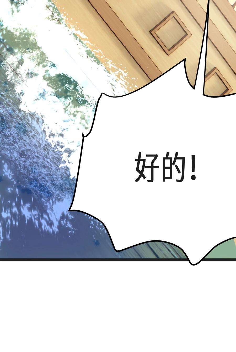 最强废柴皇子的帝位之争-暗斗篇31 第31话