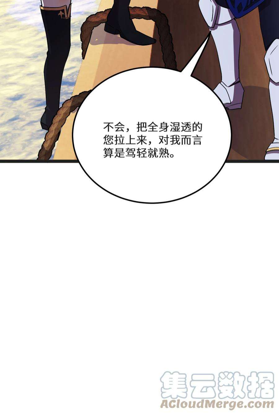 最强废柴皇子的帝位之争-暗斗篇31 第31话