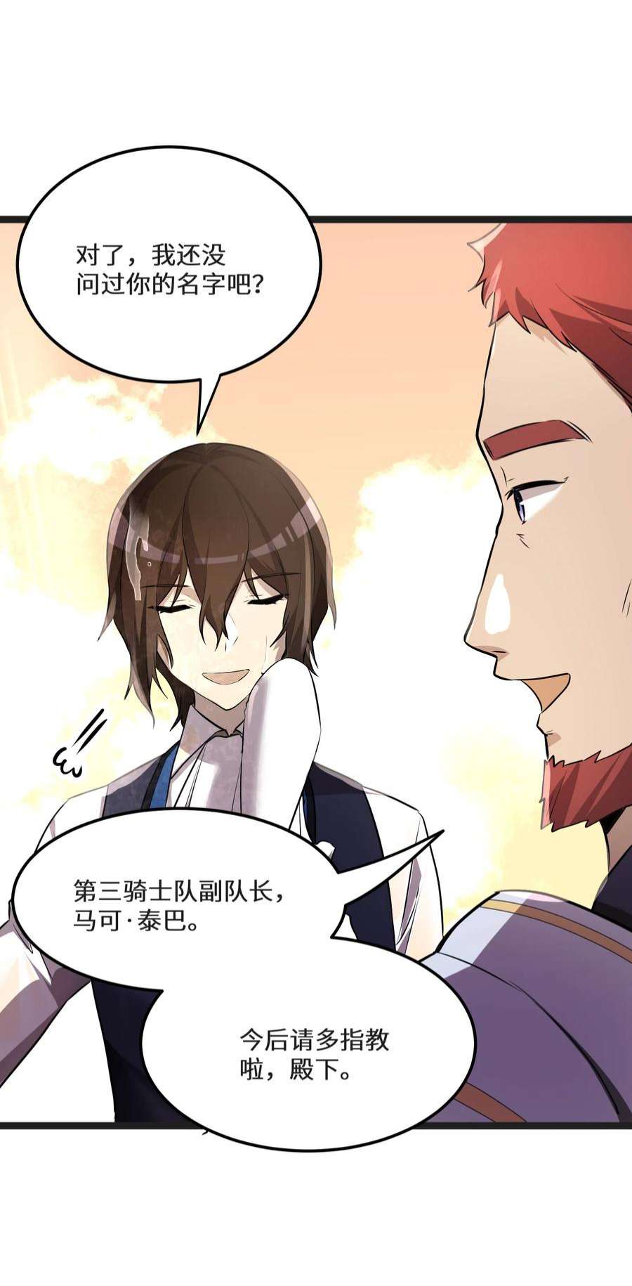 最强废柴皇子的帝位之争-暗斗篇31 第31话