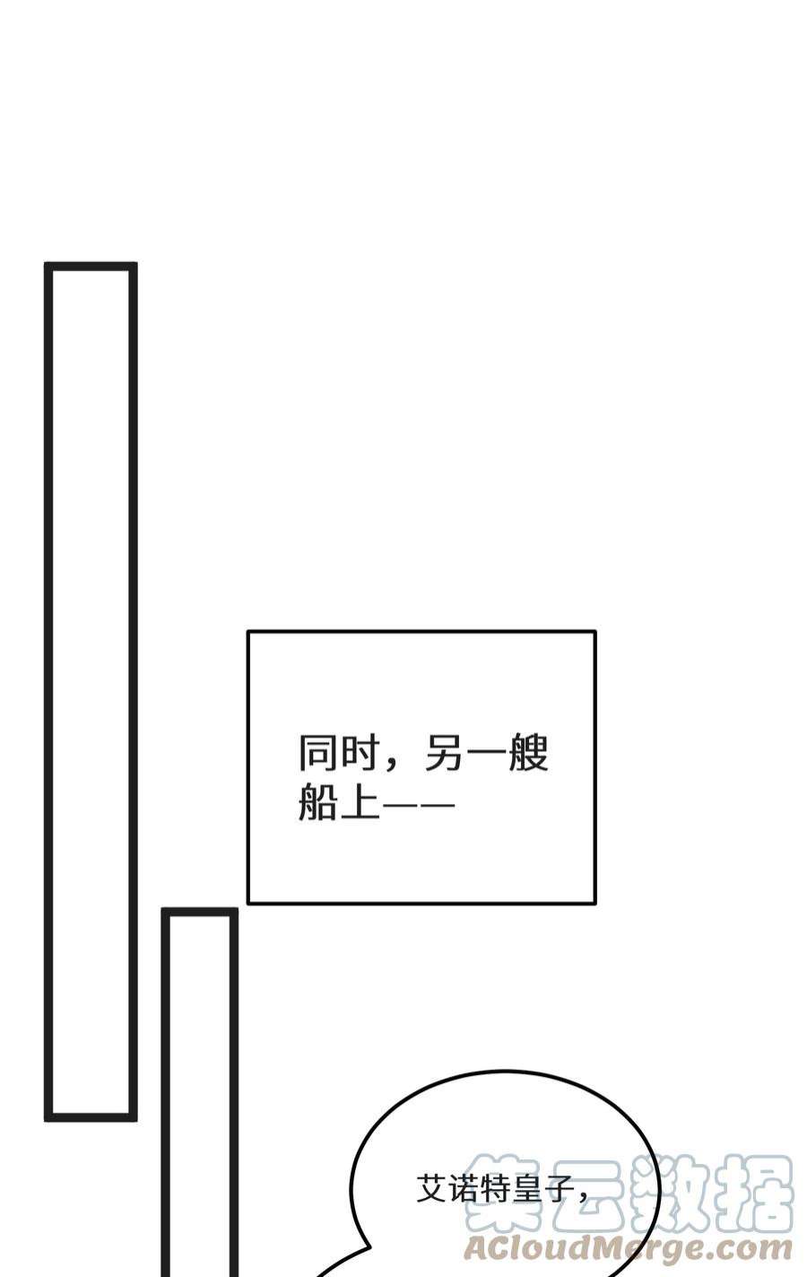 最强废柴皇子的帝位之争-暗斗篇31 第31话