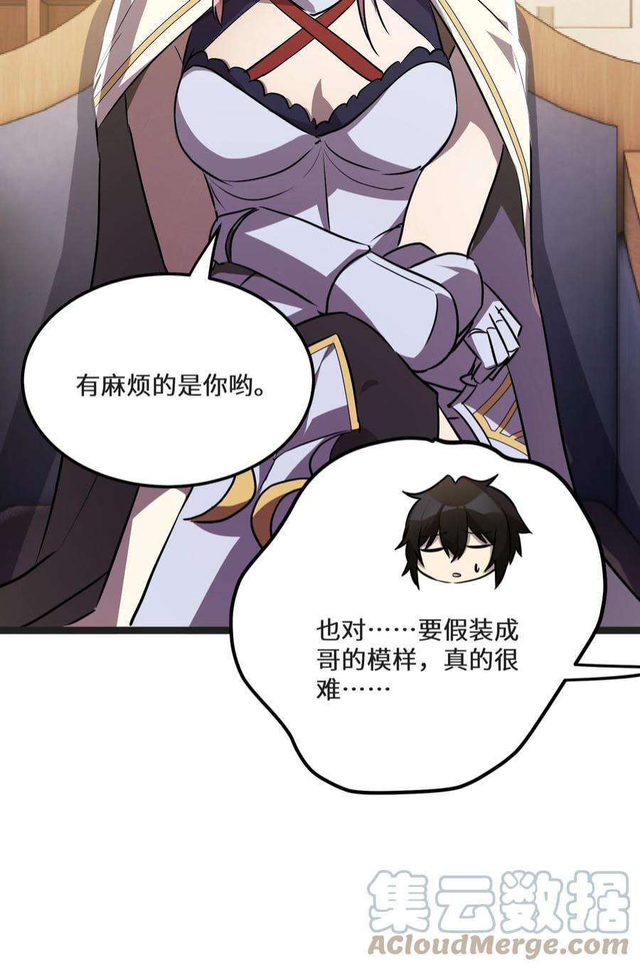 最强废柴皇子的帝位之争-暗斗篇31 第31话