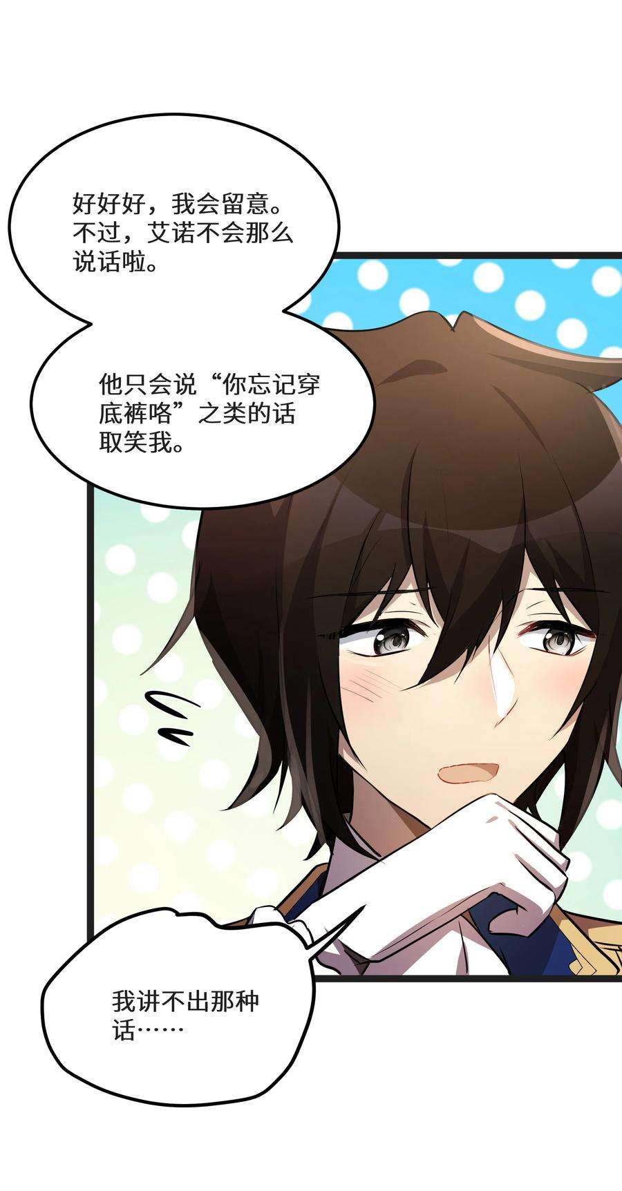 最强废柴皇子的帝位之争-暗斗篇31 第31话