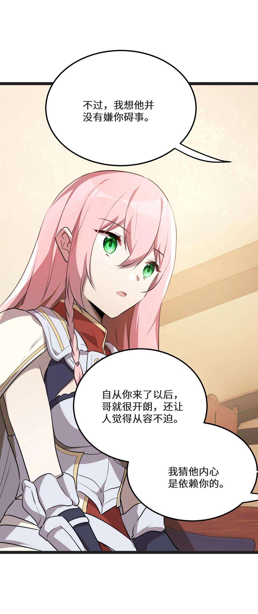 最强废柴皇子的帝位之争-暗斗篇31 第31话