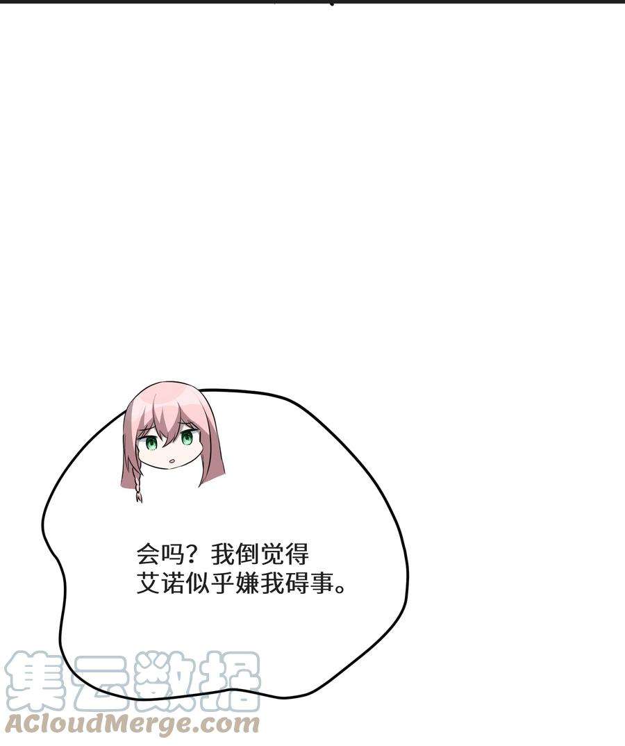 最强废柴皇子的帝位之争-暗斗篇31 第31话