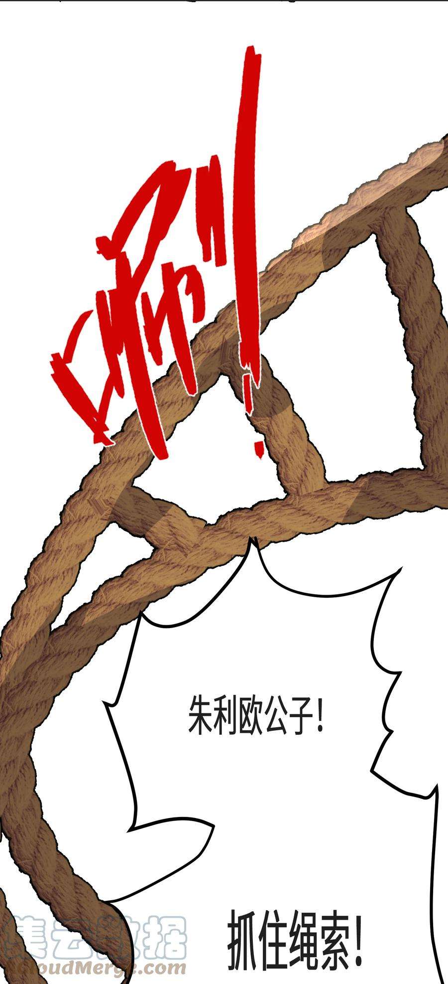 最强废柴皇子的帝位之争-暗斗篇31 第31话