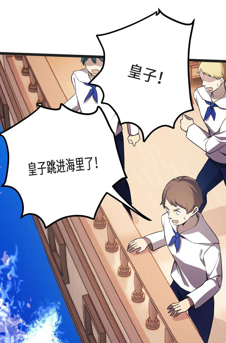 最强废柴皇子的帝位之争-暗斗篇32 第32话