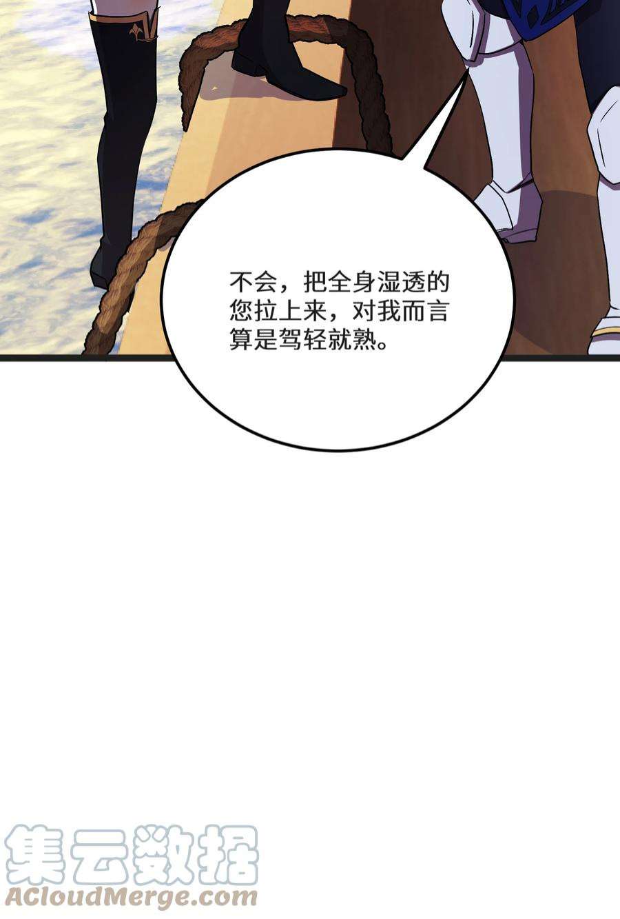 最强废柴皇子的帝位之争-暗斗篇32 第32话