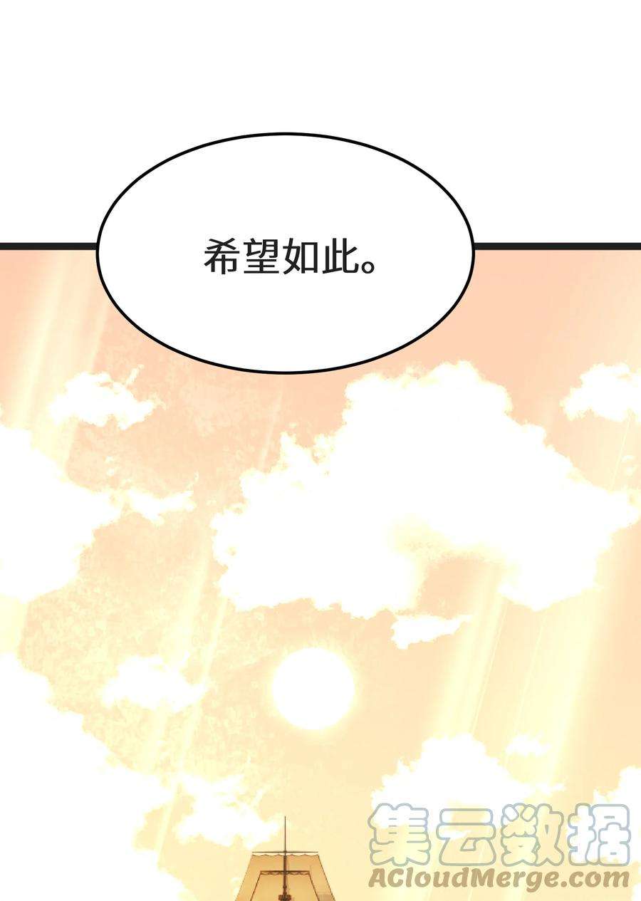 最强废柴皇子的帝位之争-暗斗篇32 第32话