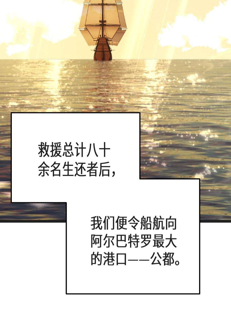 最强废柴皇子的帝位之争-暗斗篇32 第32话