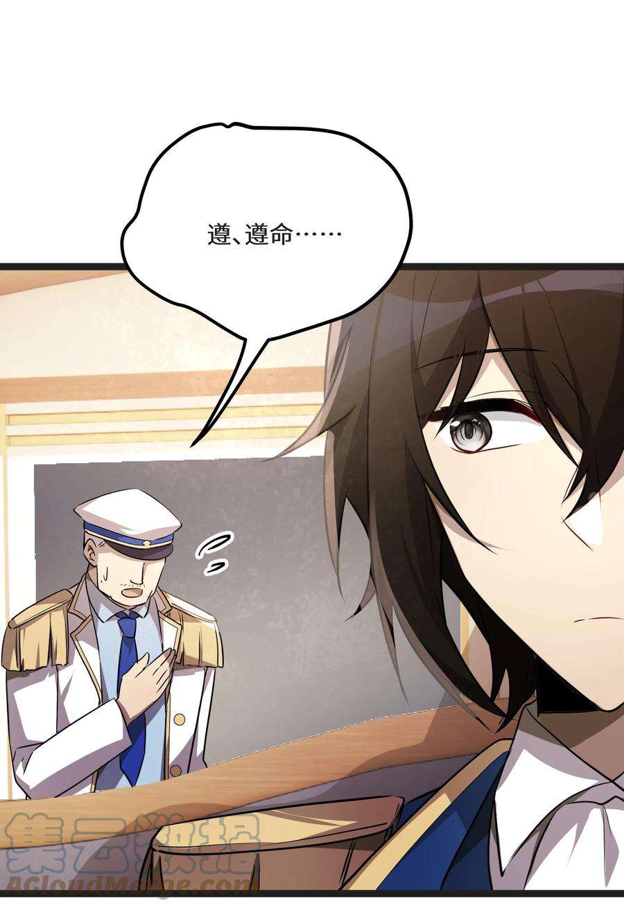 最强废柴皇子的帝位之争-暗斗篇32 第32话
