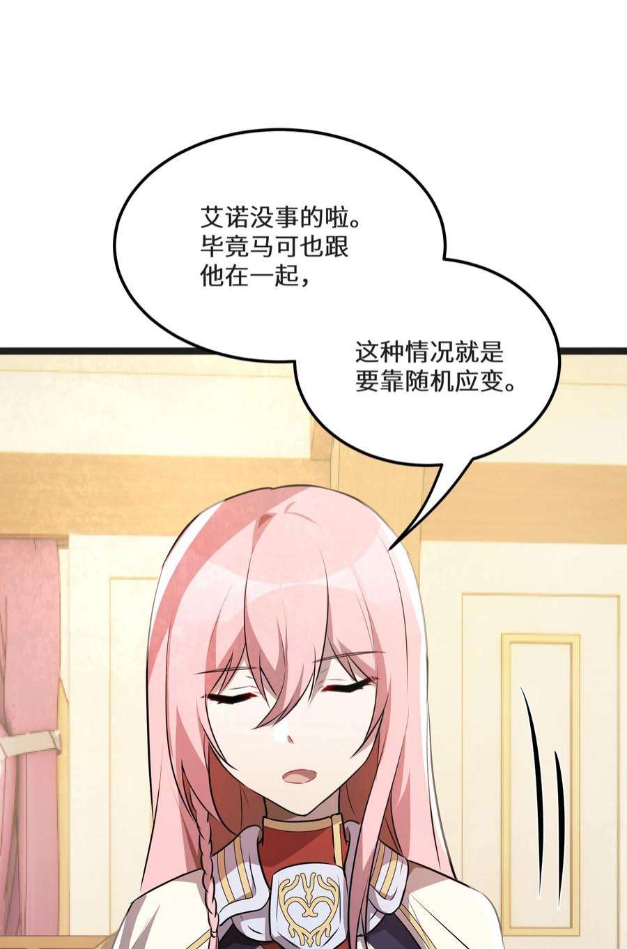 最强废柴皇子的帝位之争-暗斗篇32 第32话
