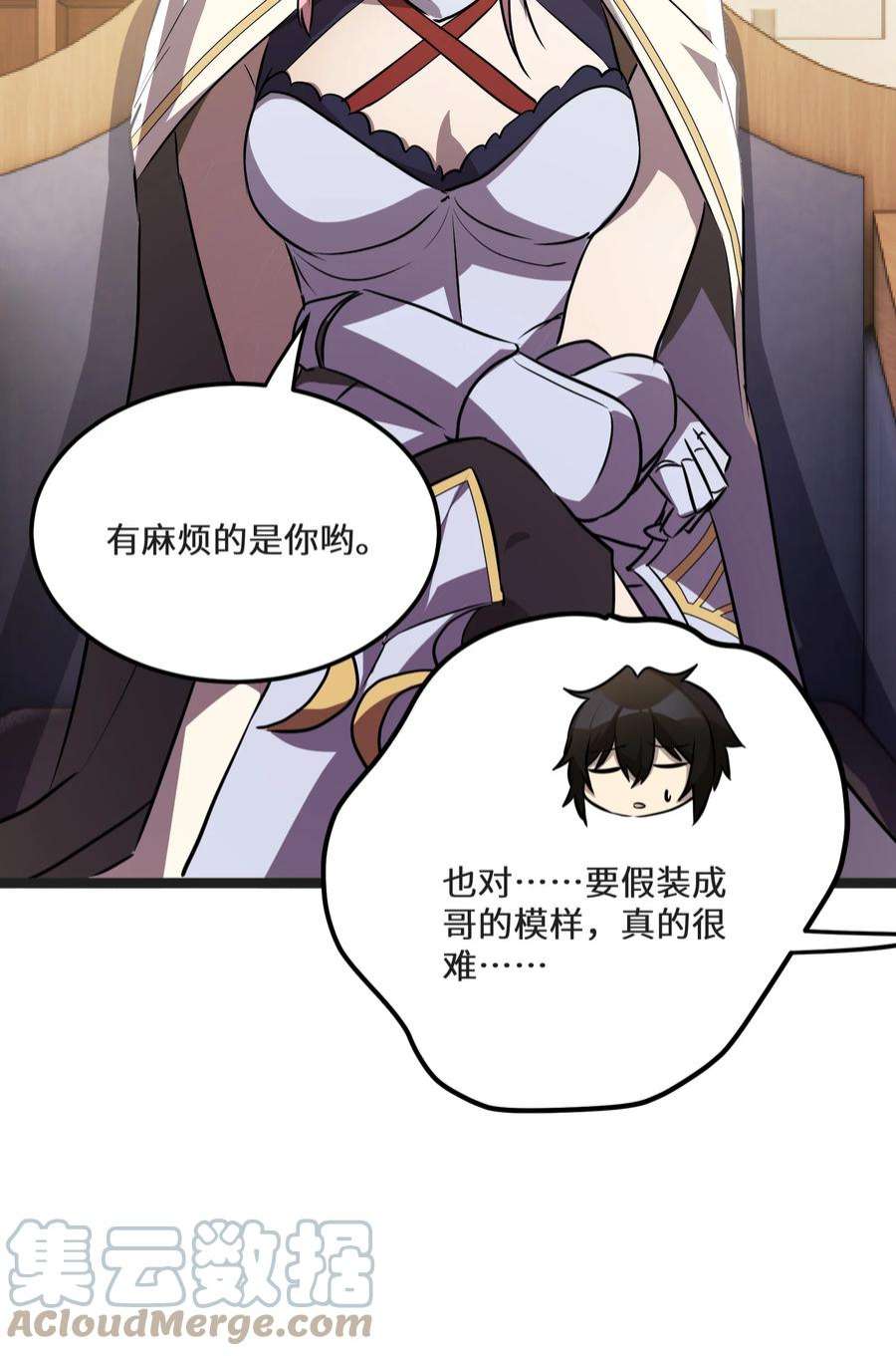 最强废柴皇子的帝位之争-暗斗篇32 第32话