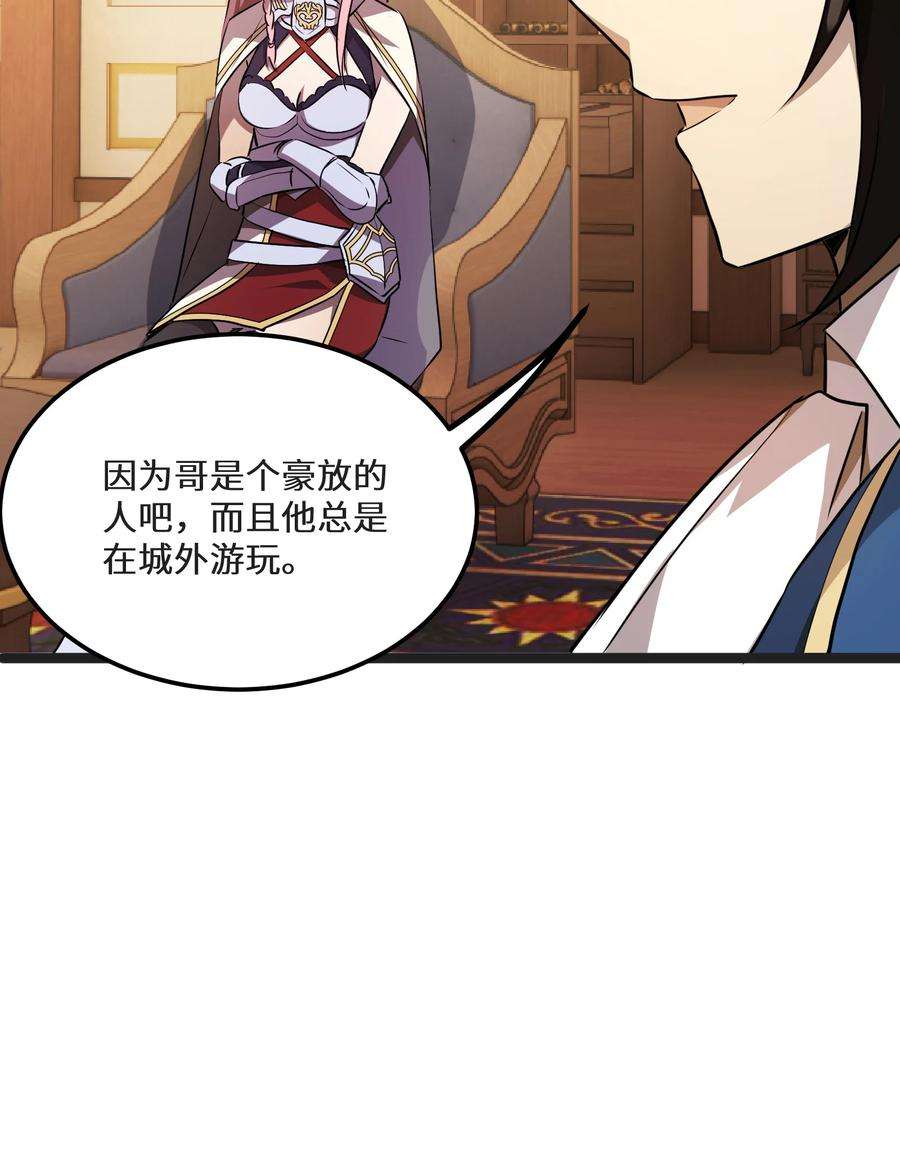 最强废柴皇子的帝位之争-暗斗篇32 第32话