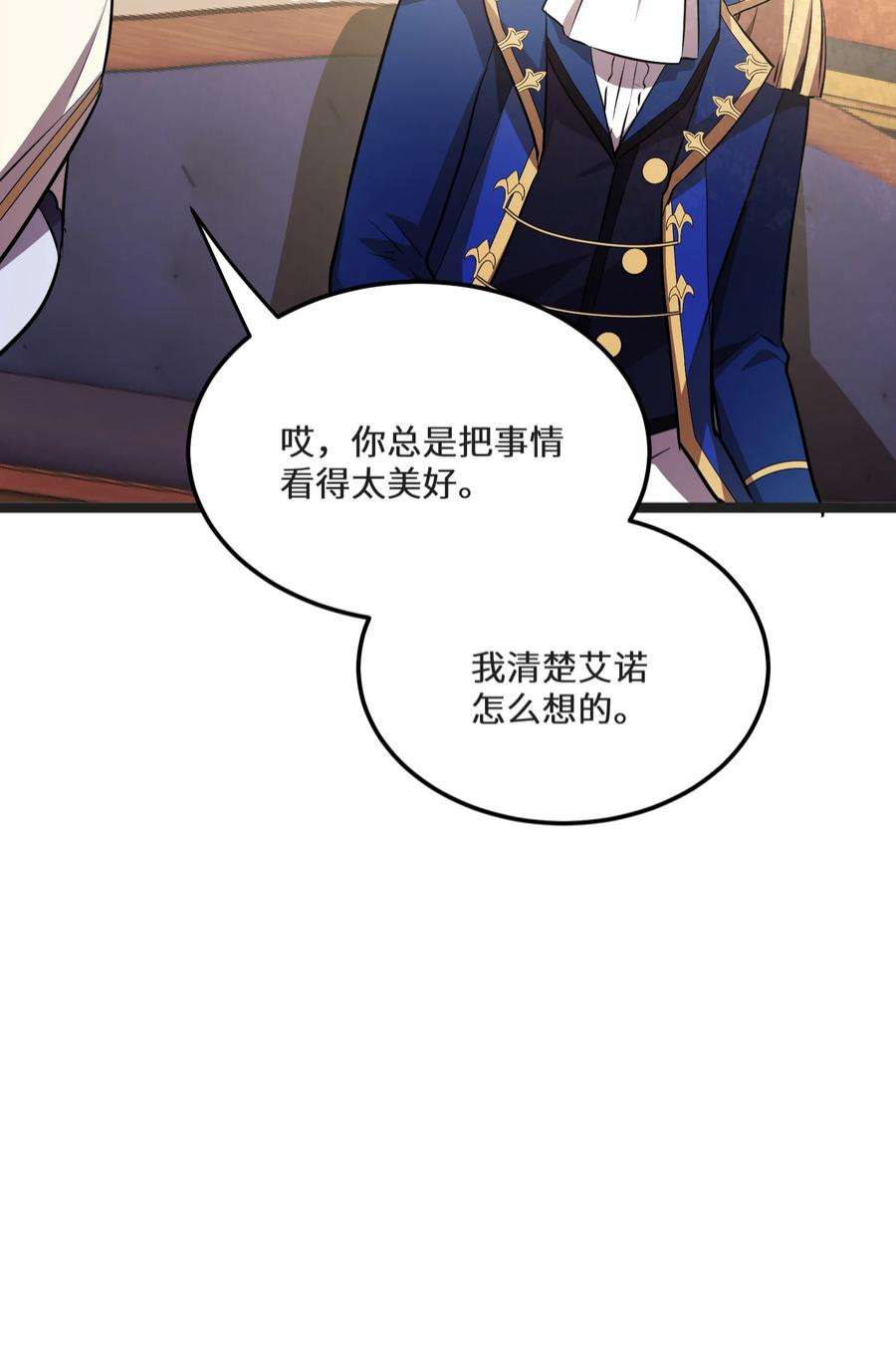 最强废柴皇子的帝位之争-暗斗篇32 第32话