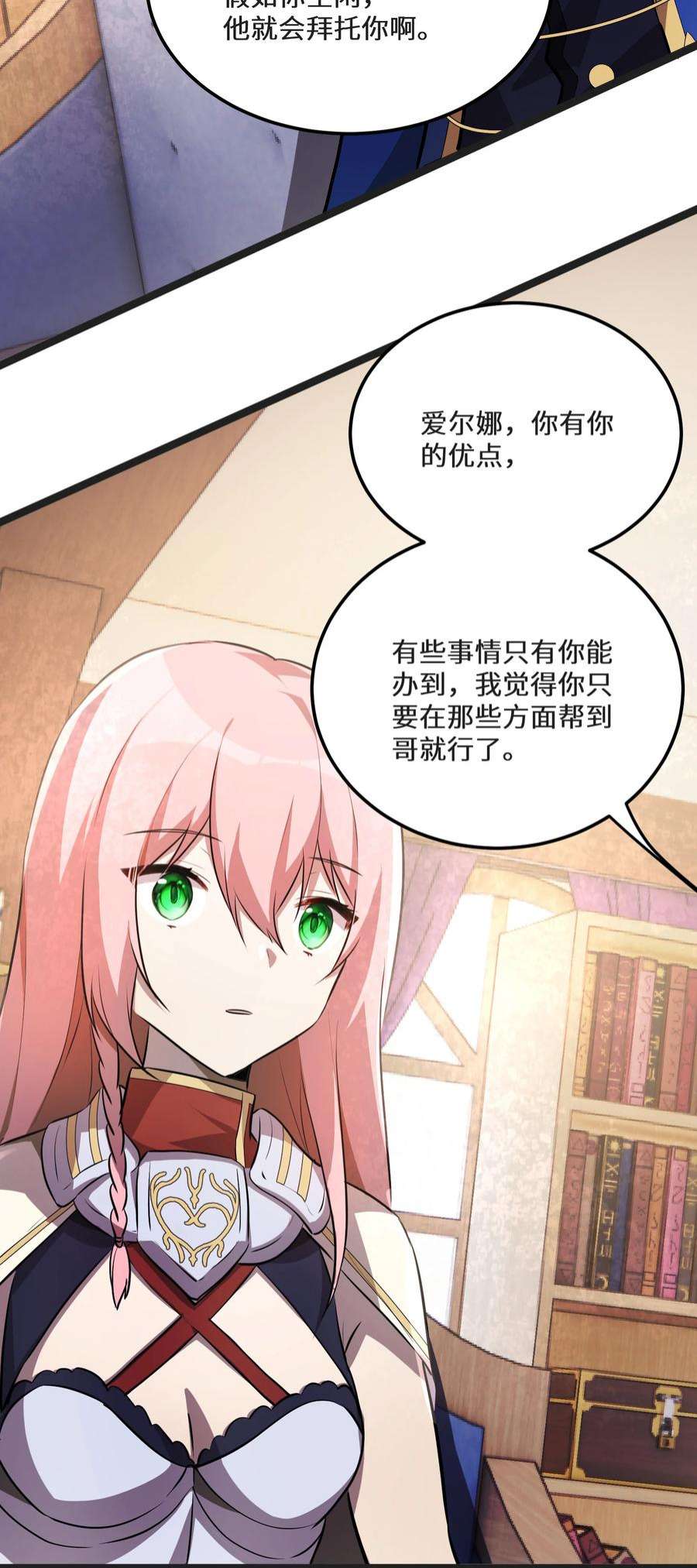最强废柴皇子的帝位之争-暗斗篇32 第32话