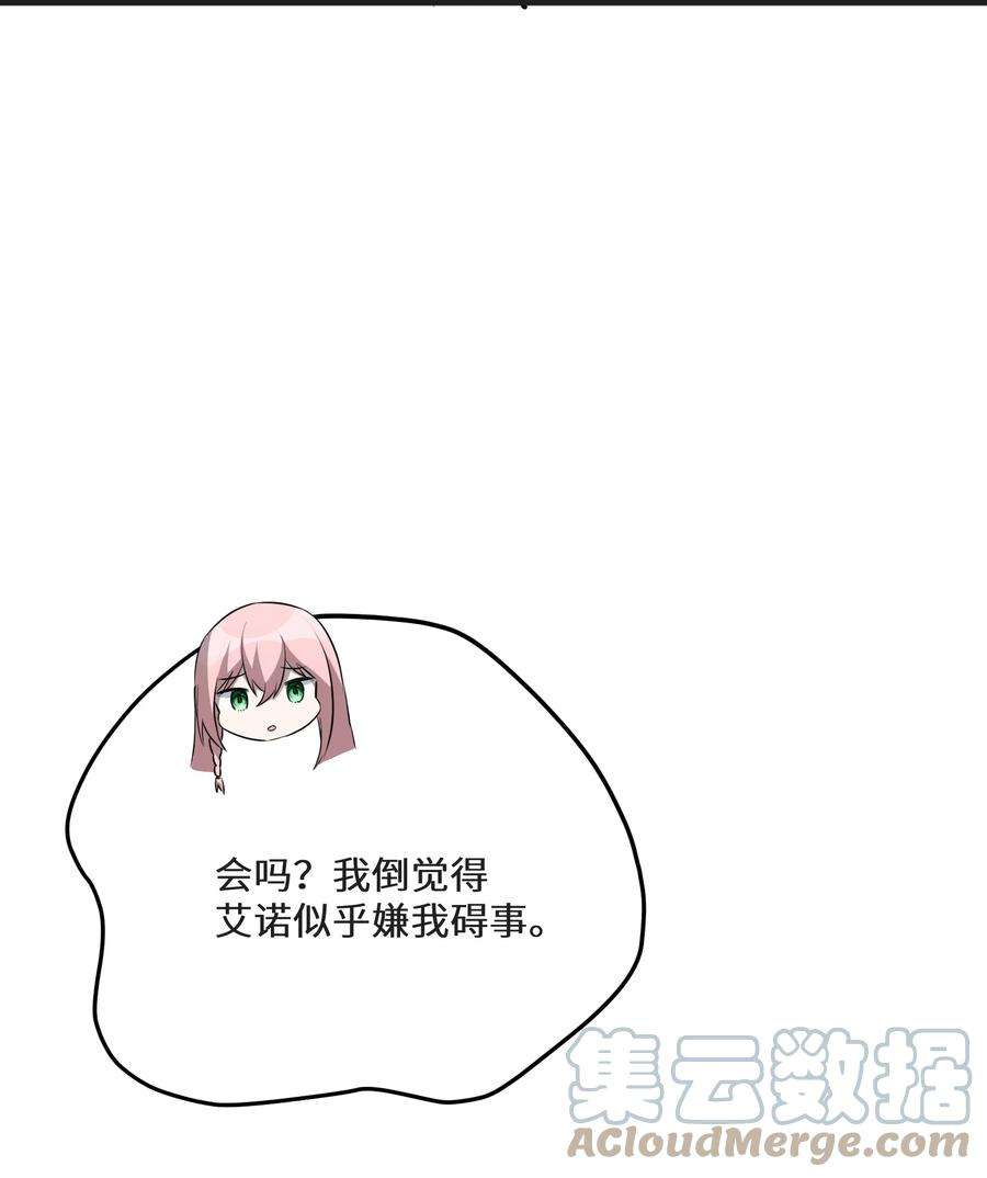 最强废柴皇子的帝位之争-暗斗篇32 第32话