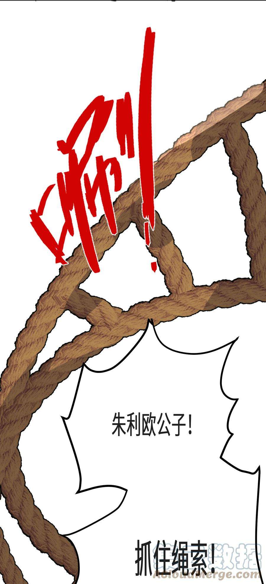 最强废柴皇子的帝位之争-暗斗篇32 第32话