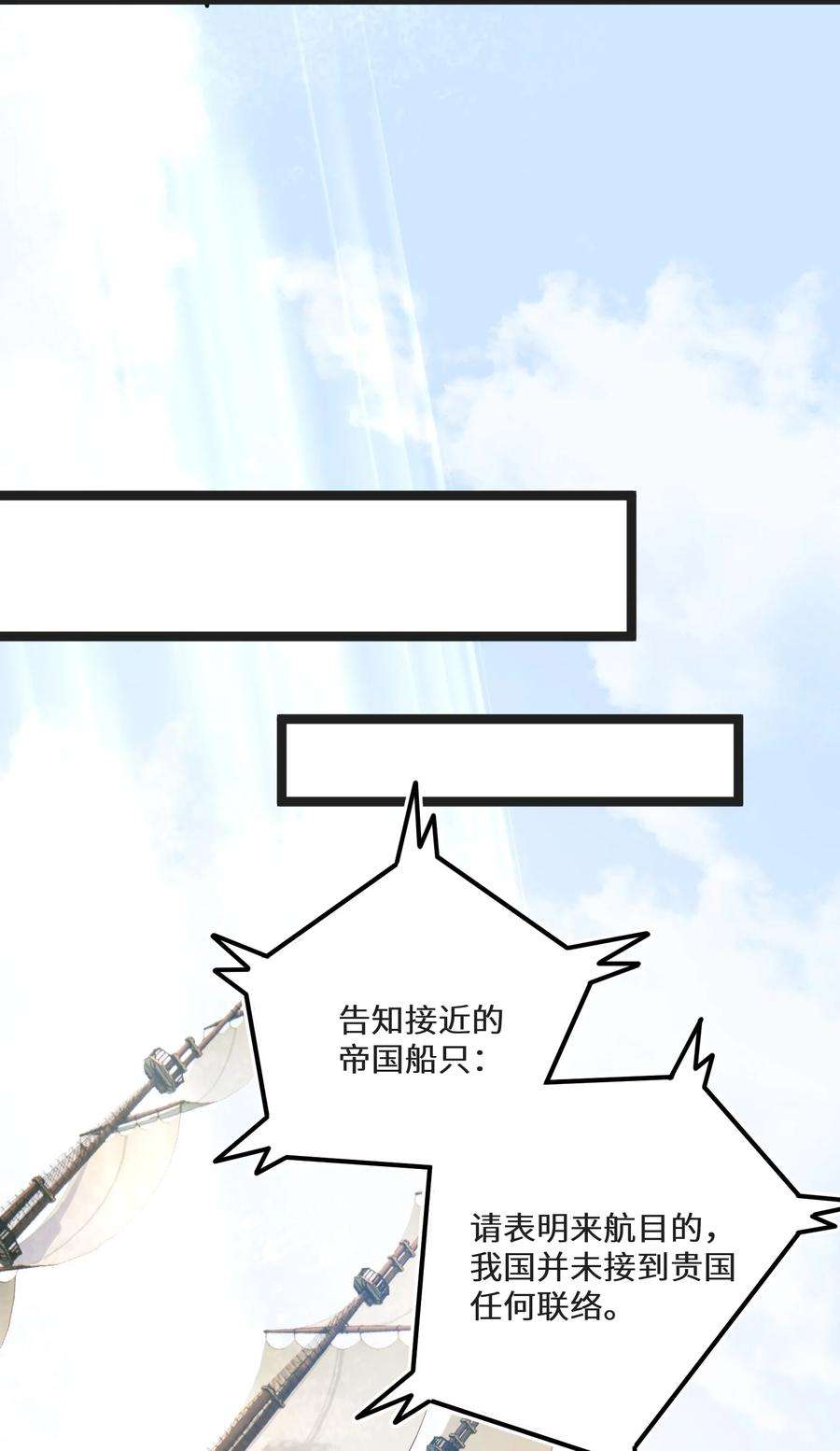 最强废柴皇子的帝位之争-暗斗篇33 第33话