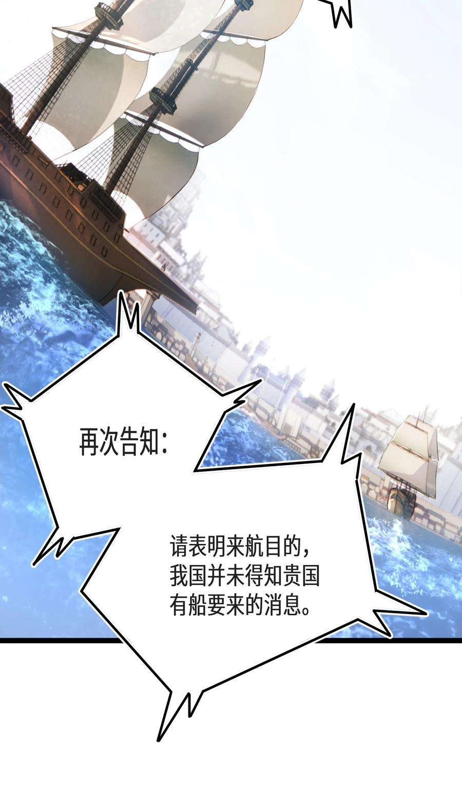 最强废柴皇子的帝位之争-暗斗篇33 第33话