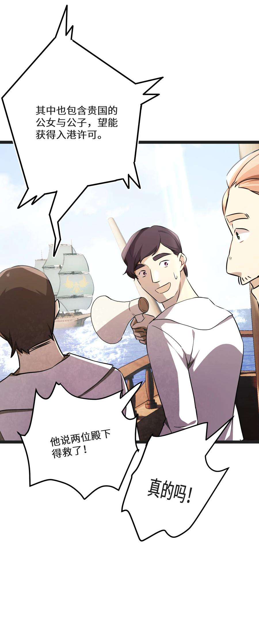 最强废柴皇子的帝位之争-暗斗篇33 第33话