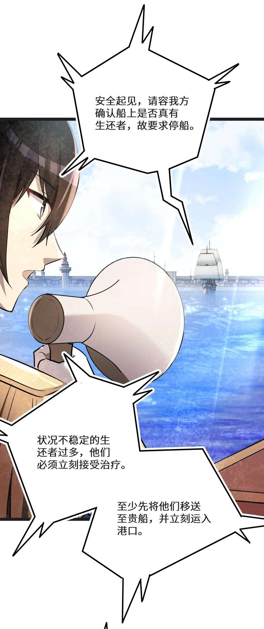 最强废柴皇子的帝位之争-暗斗篇33 第33话