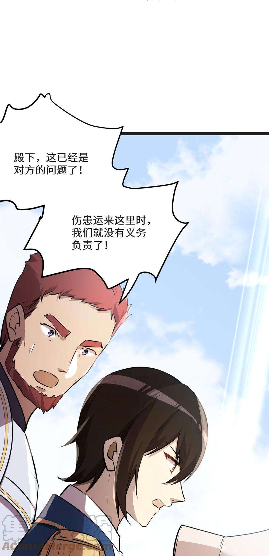 最强废柴皇子的帝位之争-暗斗篇33 第33话