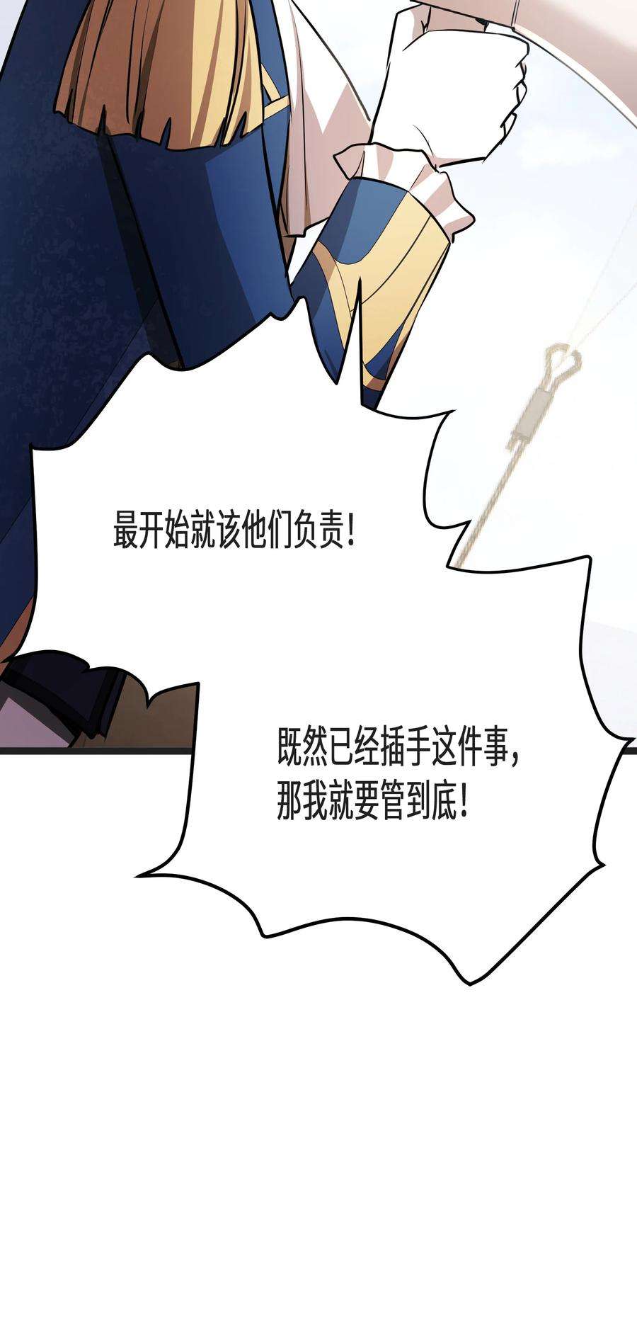 最强废柴皇子的帝位之争-暗斗篇33 第33话