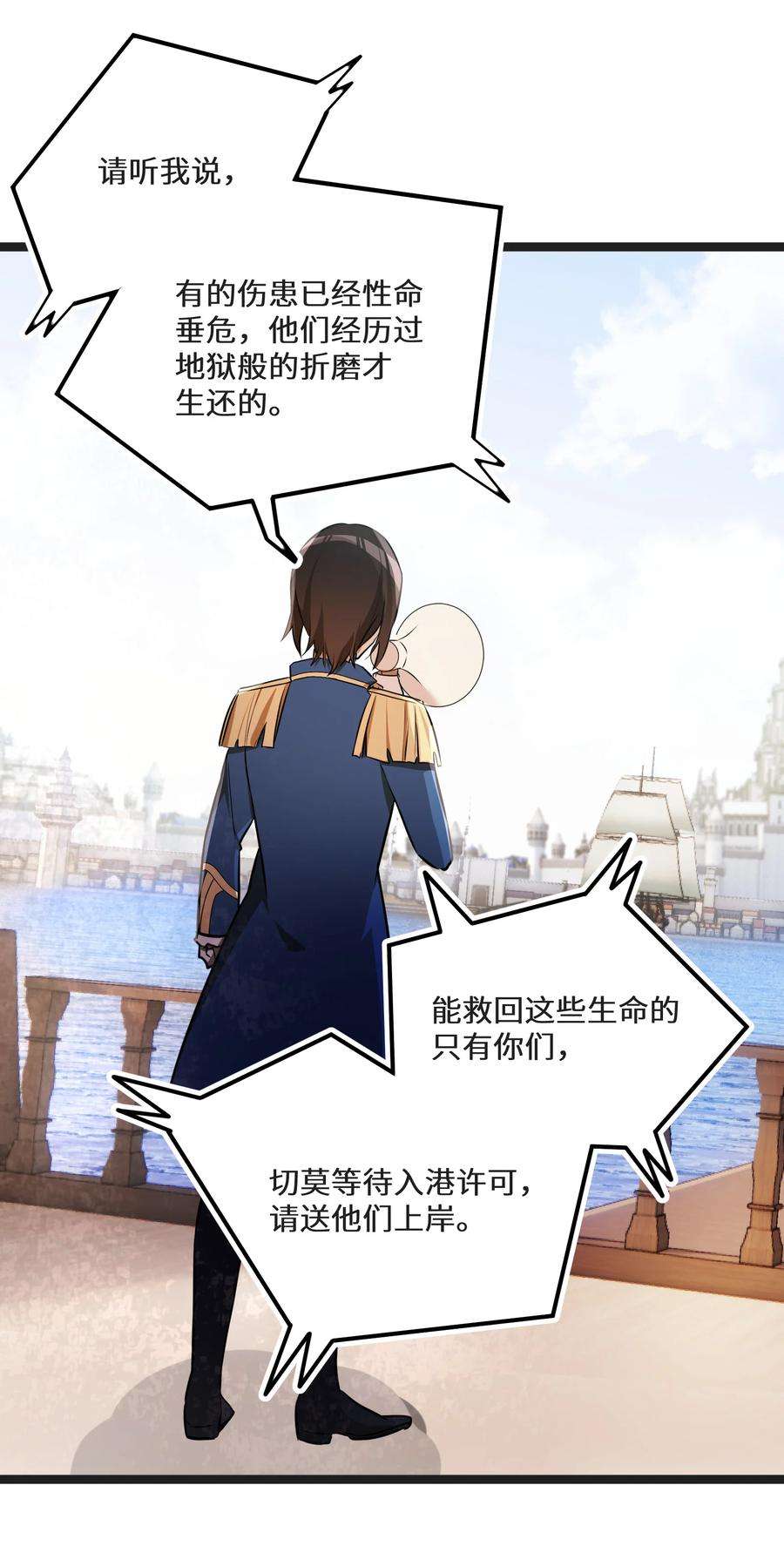 最强废柴皇子的帝位之争-暗斗篇33 第33话