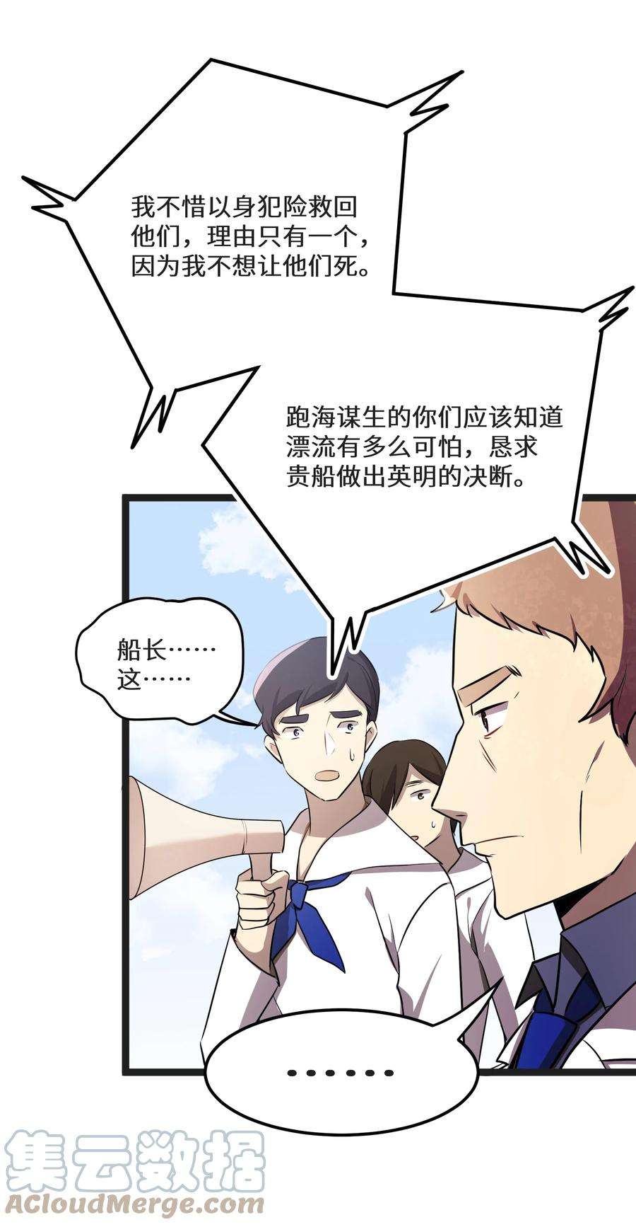 最强废柴皇子的帝位之争-暗斗篇33 第33话
