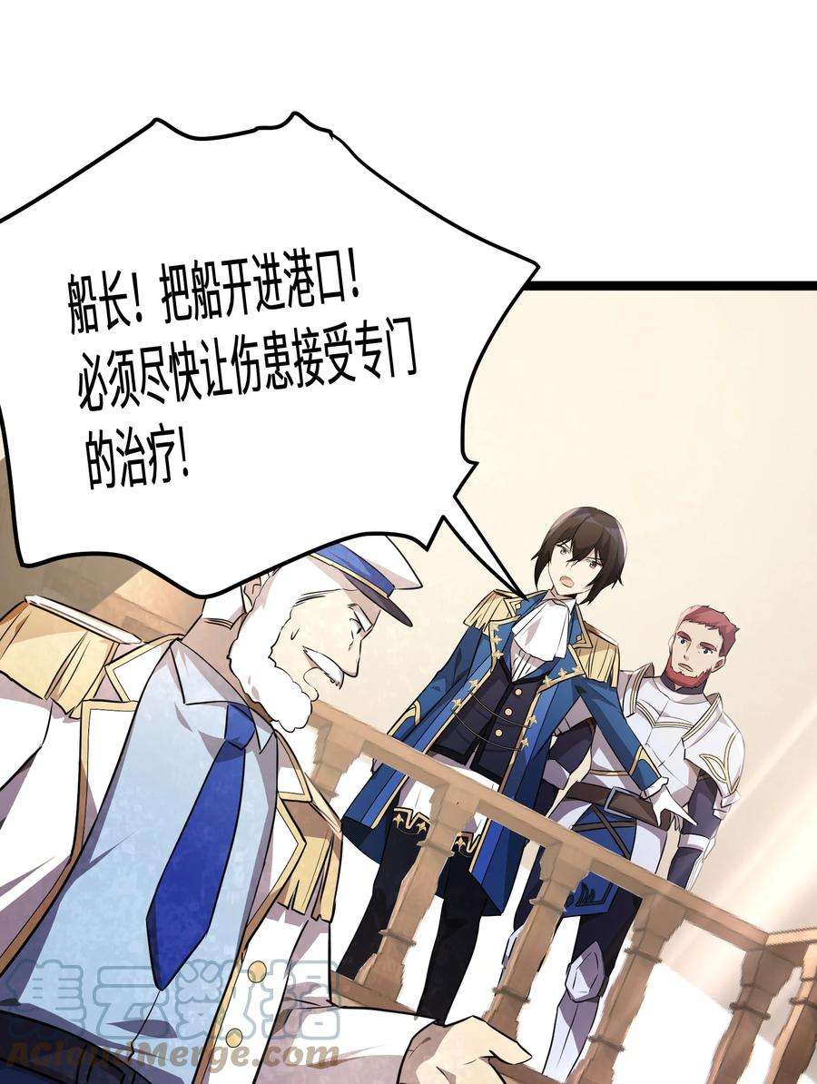 最强废柴皇子的帝位之争-暗斗篇33 第33话