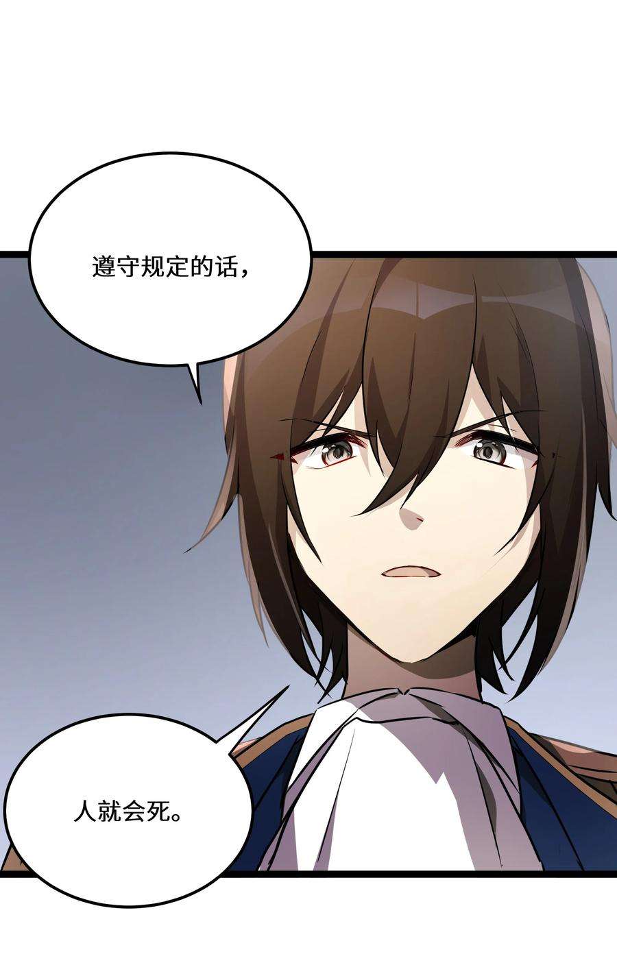 最强废柴皇子的帝位之争-暗斗篇33 第33话