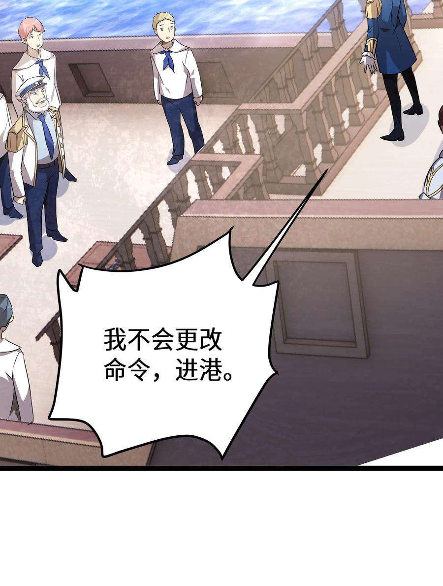 最强废柴皇子的帝位之争-暗斗篇33 第33话