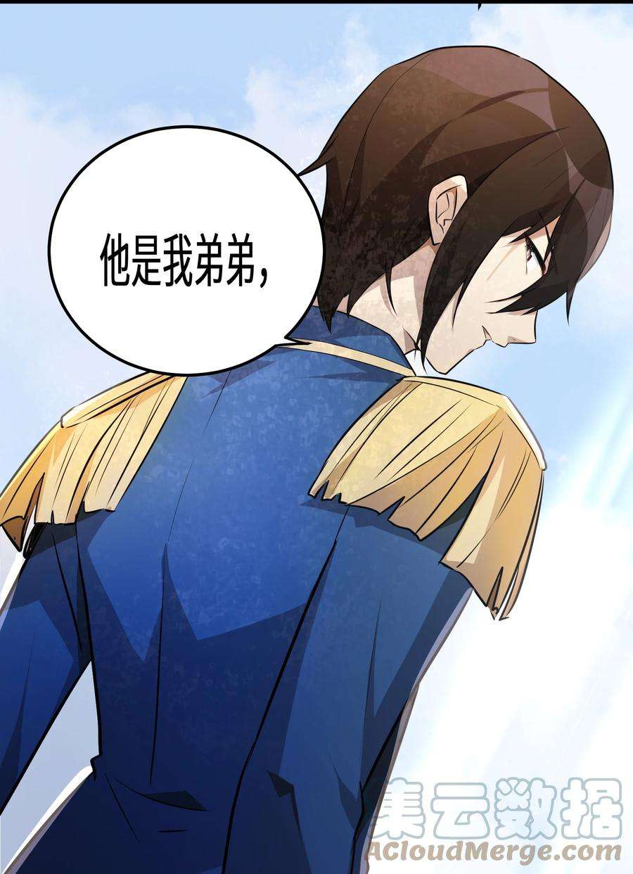 最强废柴皇子的帝位之争-暗斗篇33 第33话