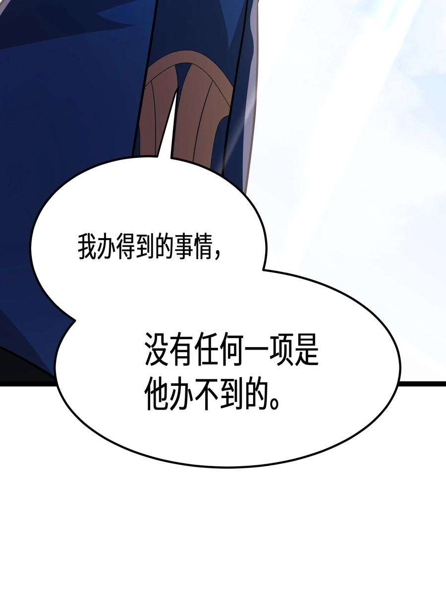 最强废柴皇子的帝位之争-暗斗篇33 第33话