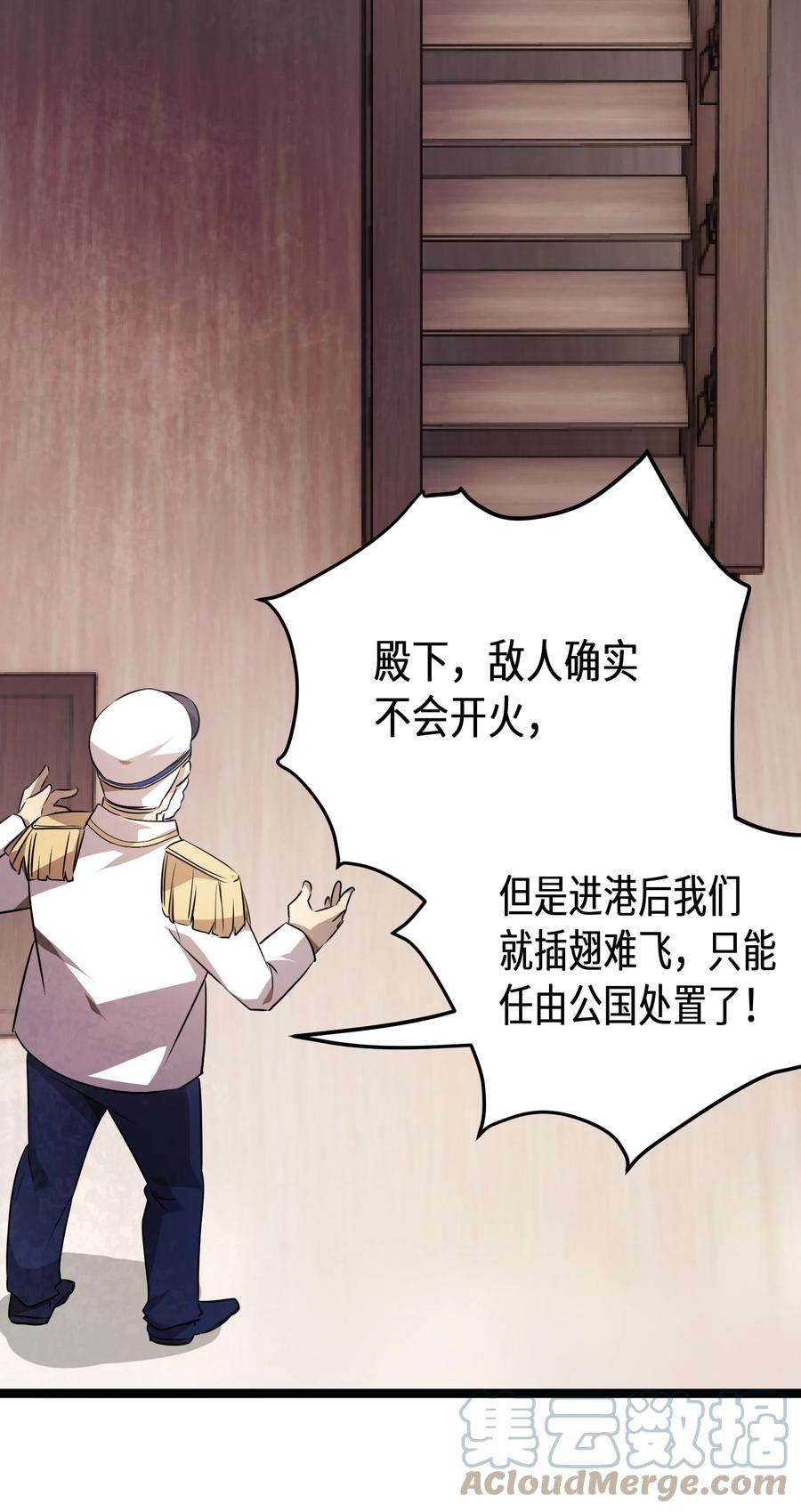 最强废柴皇子的帝位之争-暗斗篇33 第33话