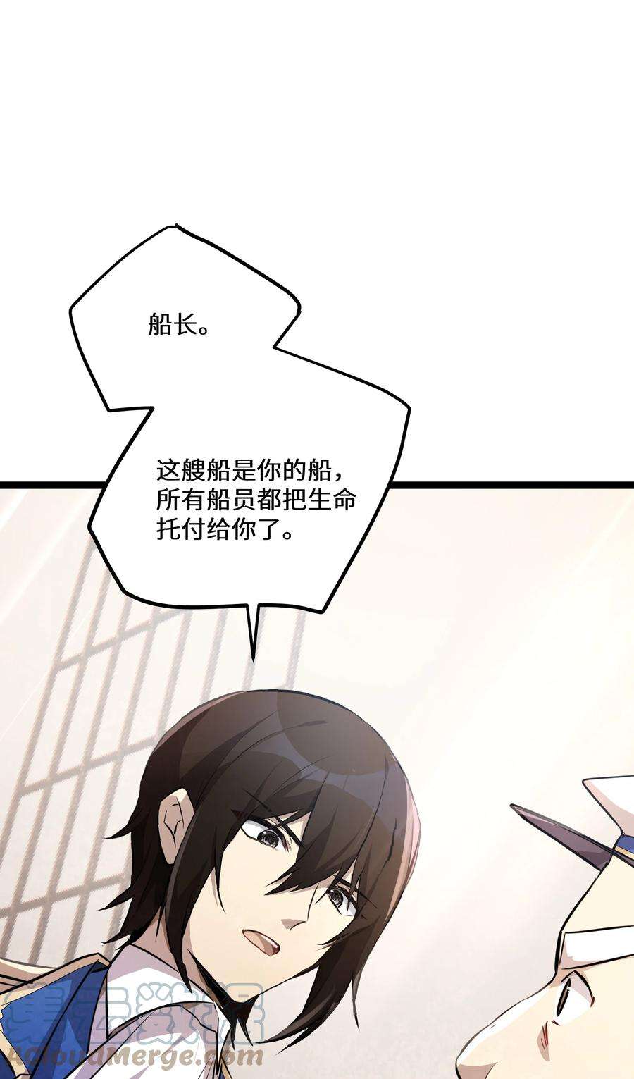 最强废柴皇子的帝位之争-暗斗篇33 第33话
