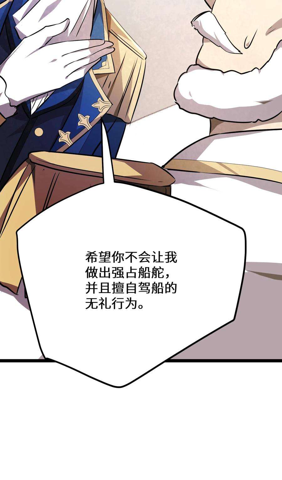 最强废柴皇子的帝位之争-暗斗篇33 第33话