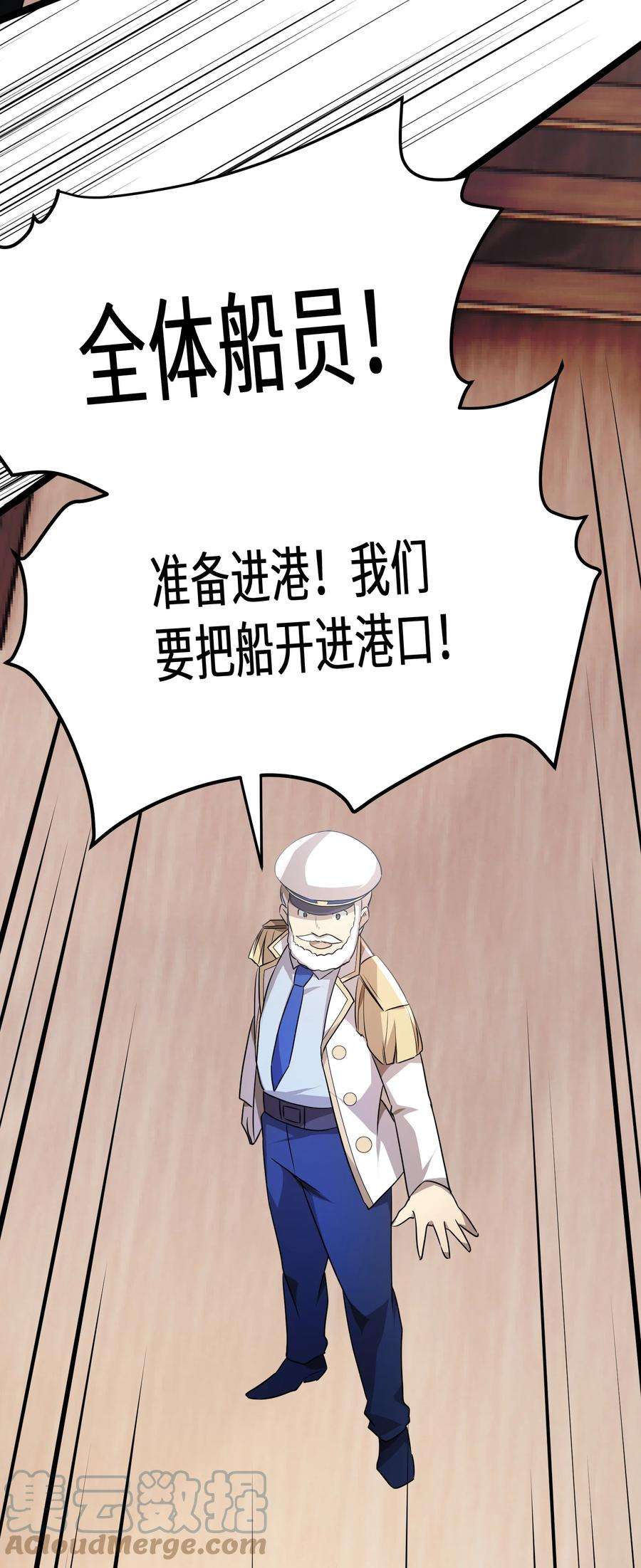 最强废柴皇子的帝位之争-暗斗篇33 第33话