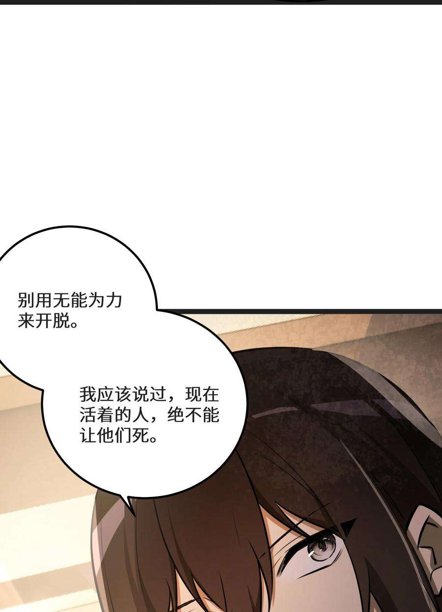 最强废柴皇子的帝位之争-暗斗篇33 第33话