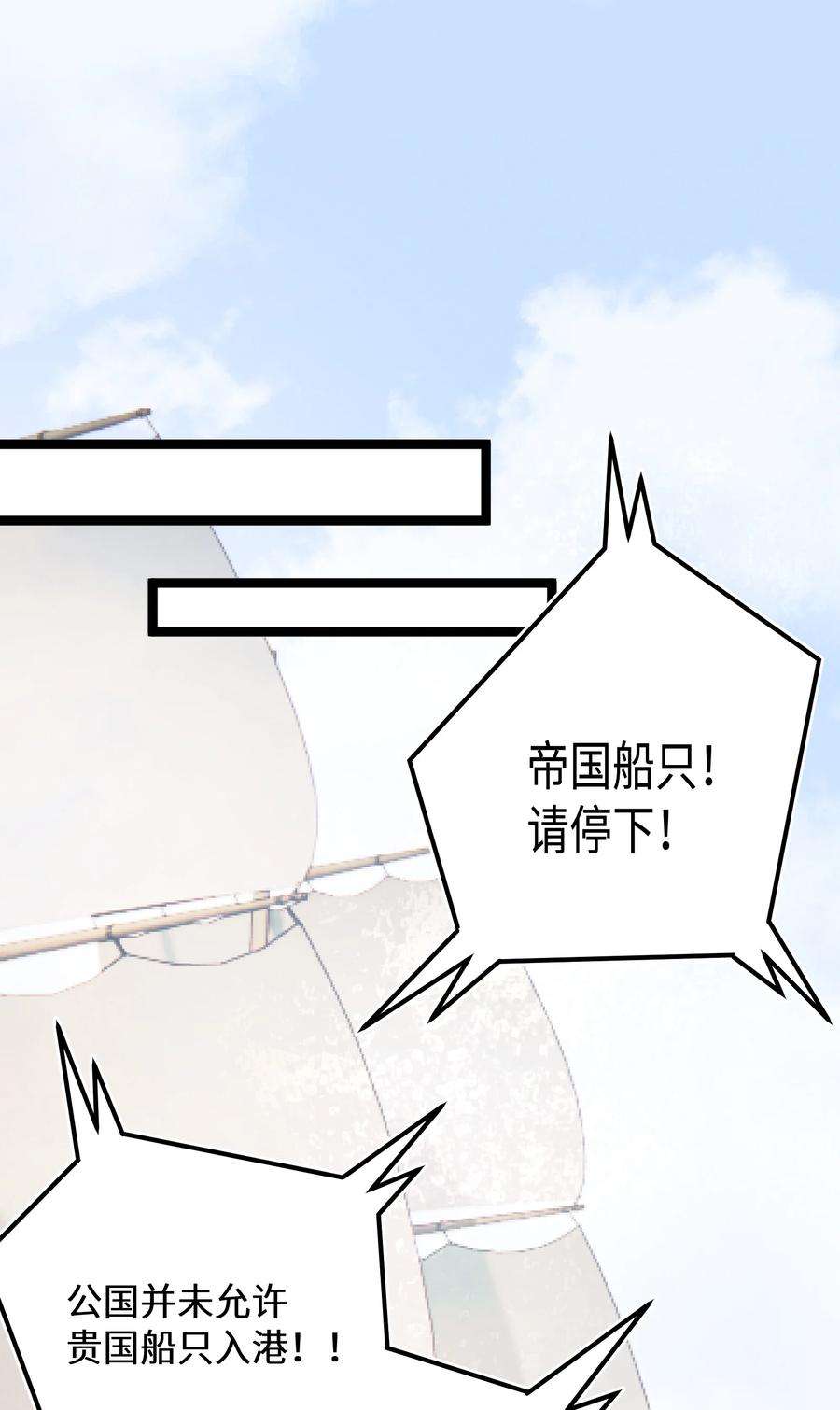 最强废柴皇子的帝位之争-暗斗篇33 第33话
