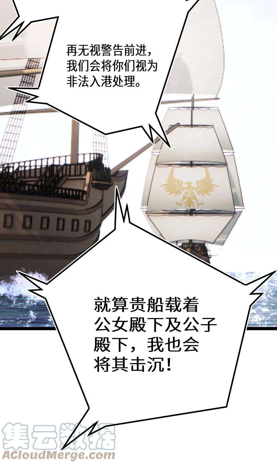 最强废柴皇子的帝位之争-暗斗篇33 第33话
