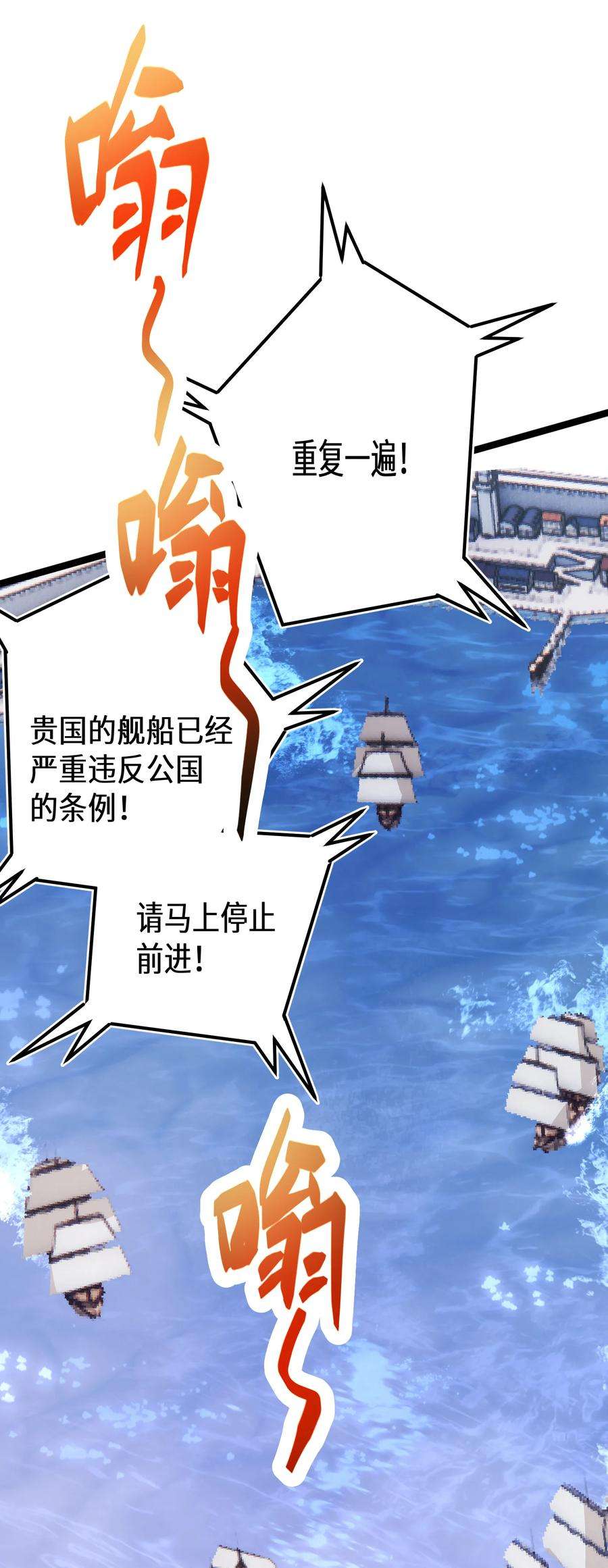 最强废柴皇子的帝位之争-暗斗篇33 第33话