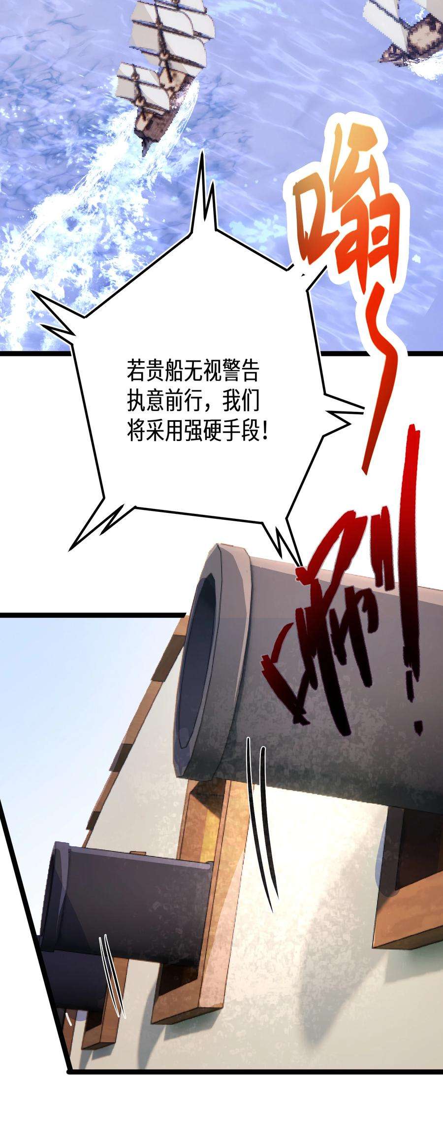 最强废柴皇子的帝位之争-暗斗篇33 第33话