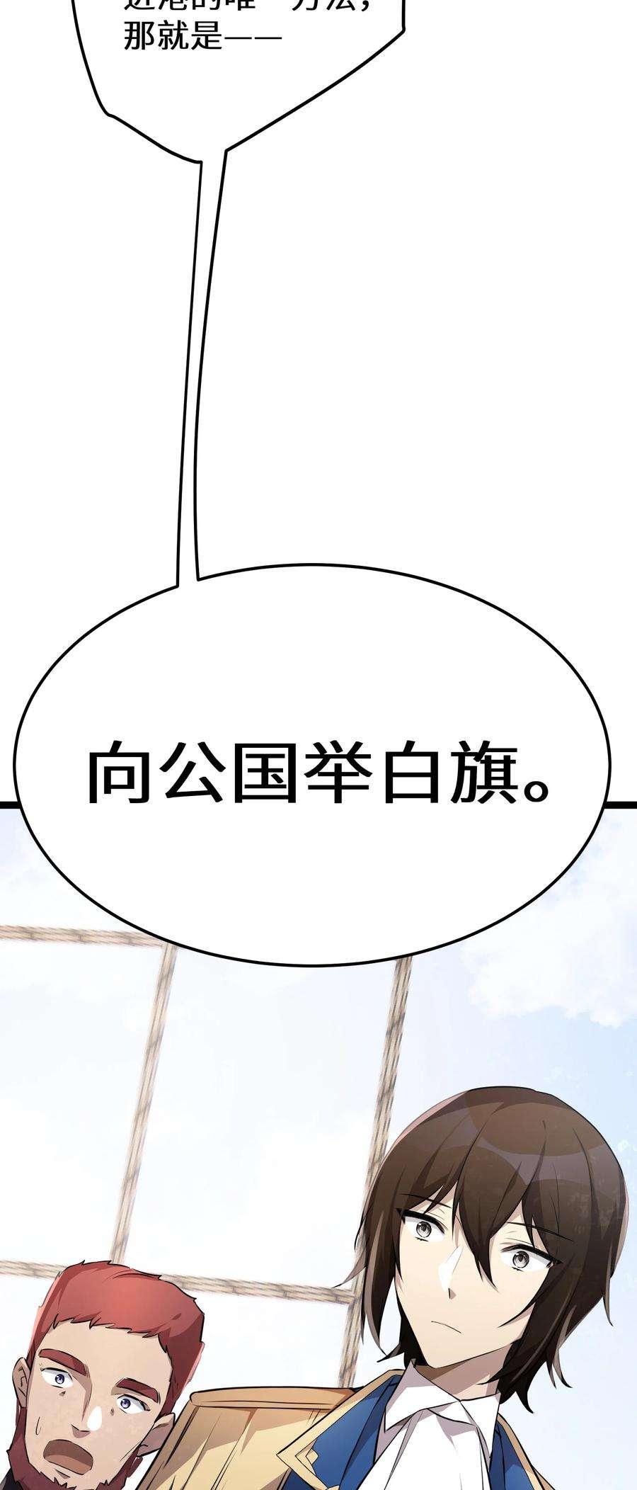 最强废柴皇子的帝位之争-暗斗篇33 第33话