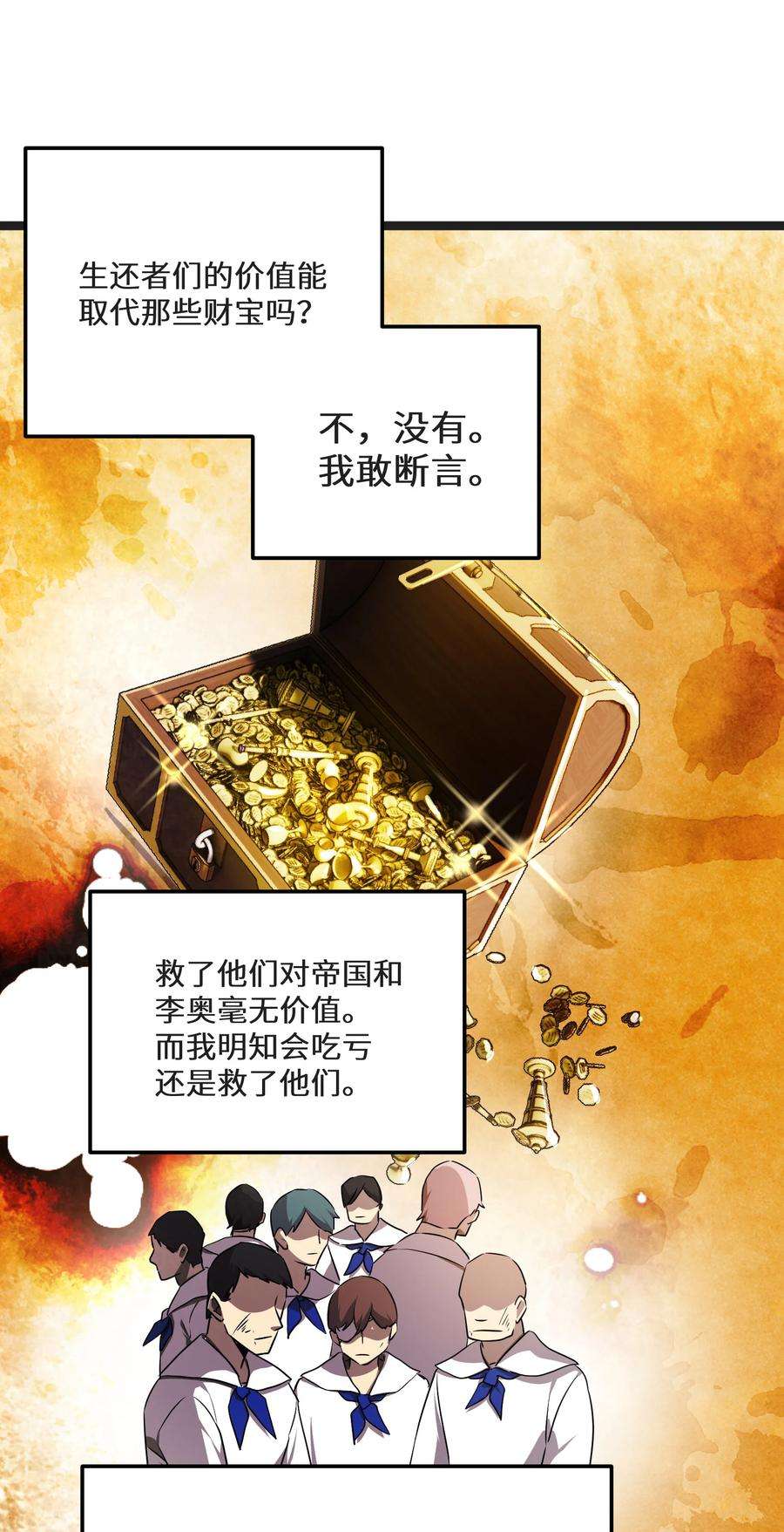 最强废柴皇子的帝位之争-暗斗篇33 第33话