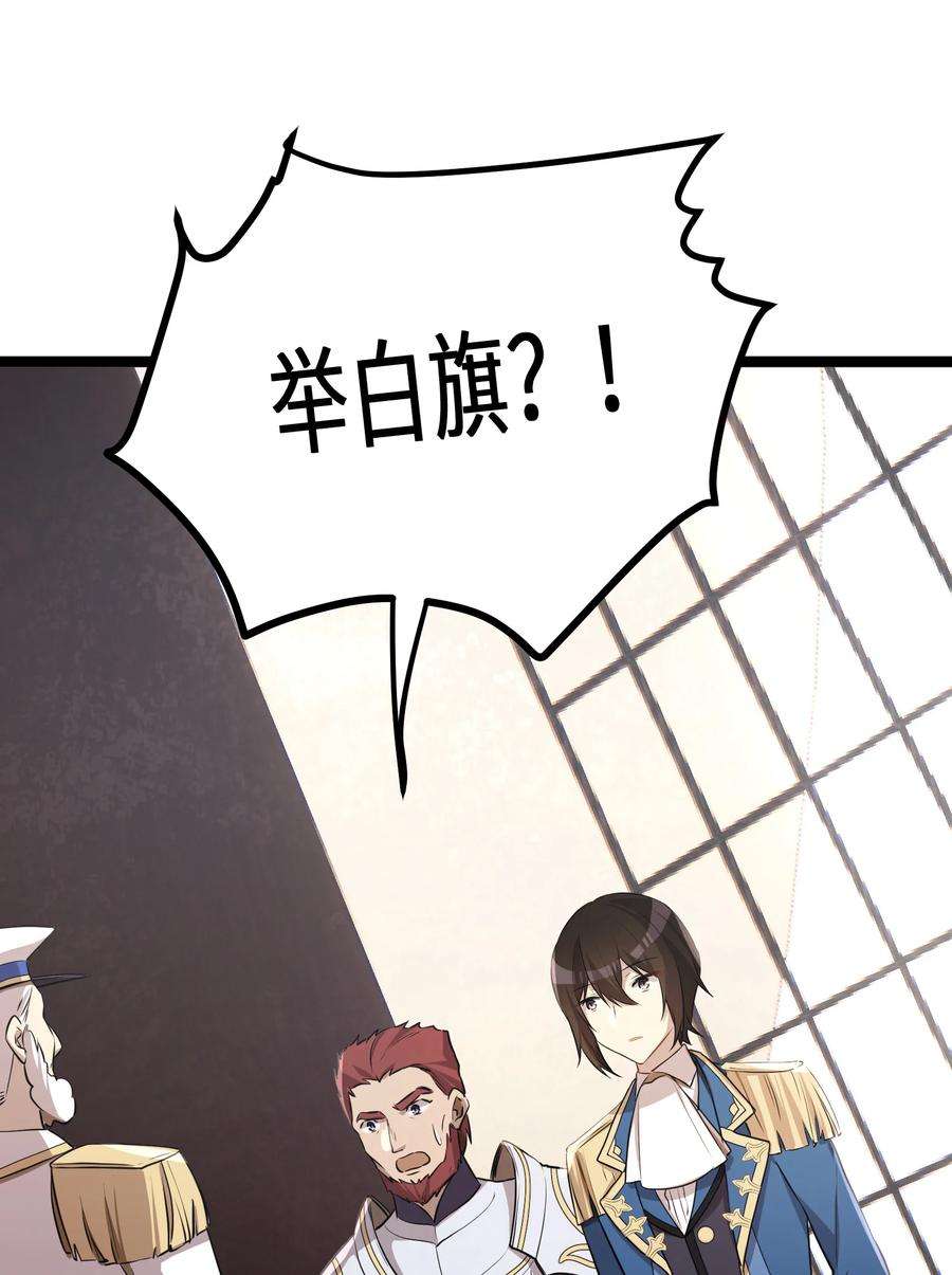 最强废柴皇子的帝位之争-暗斗篇34 第34话