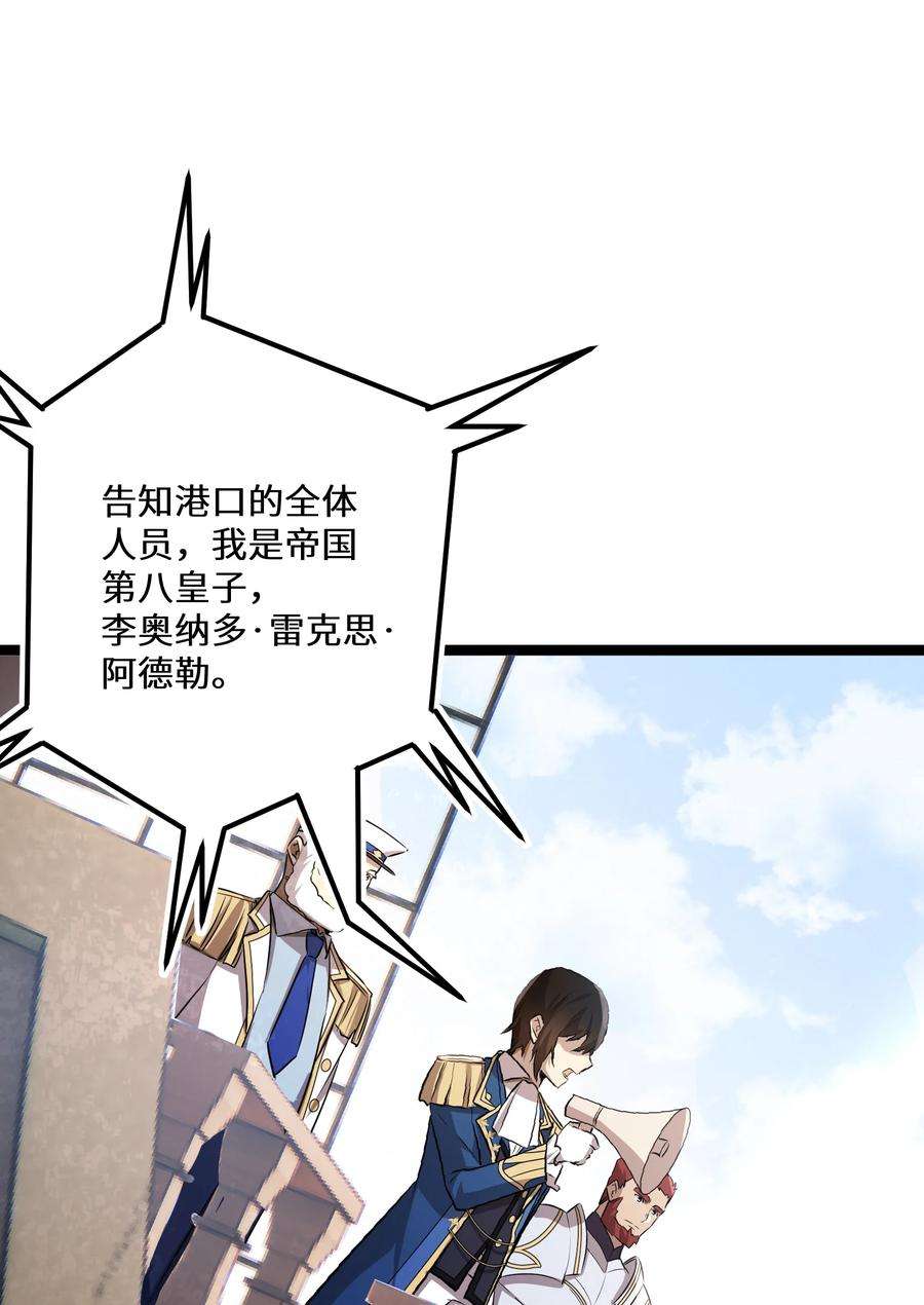 最强废柴皇子的帝位之争-暗斗篇34 第34话